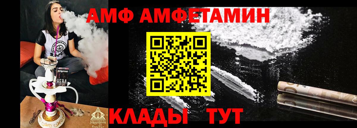Амфетамин  Вход с VPN  Тольятти  АМФЕТАМИН VHQ 