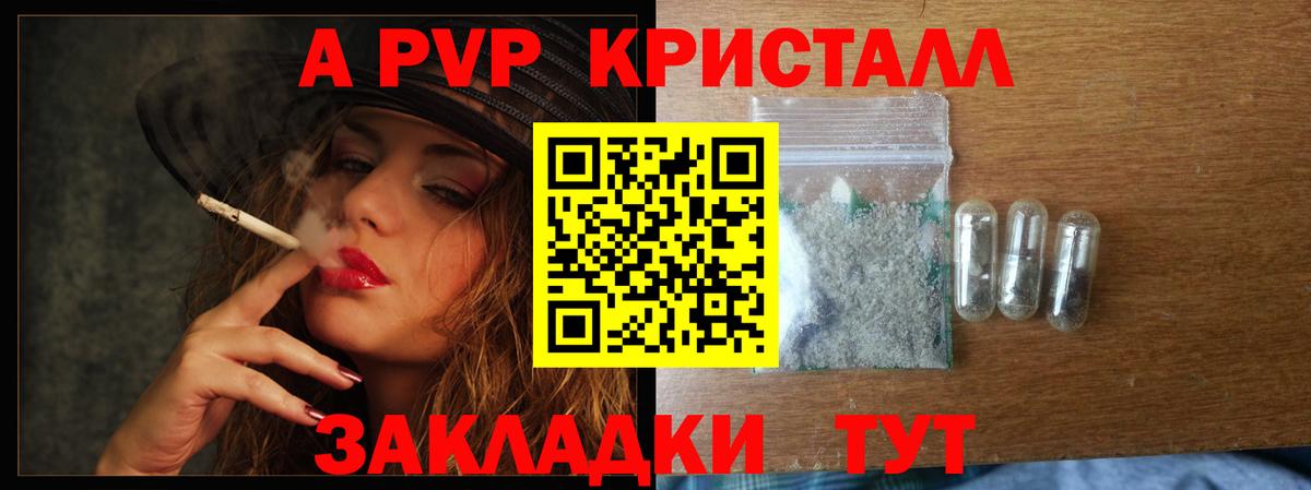 Alfa_PVP VHQ  Alpha-PVP мука  А ПВП  Вход с VPN  купить наркотик  Тольятти 