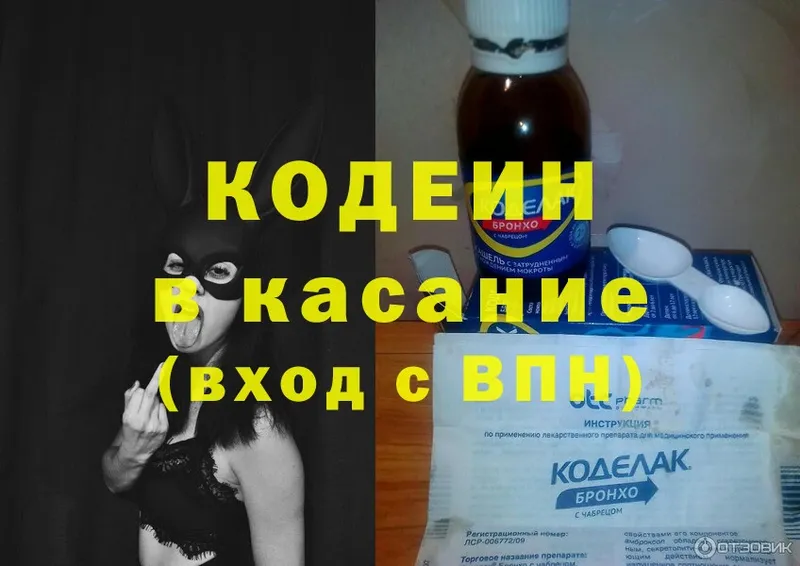 как найти наркотики  Тольятти  Кодеин Purple Drank 