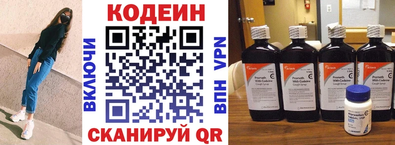 KRAKEN рабочий сайт Тольятти Кодеиновый сироп Lean Purple Drank