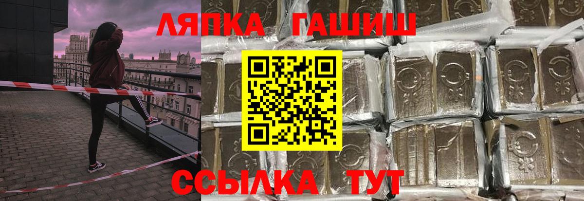 ГАШ VHQ Тольятти