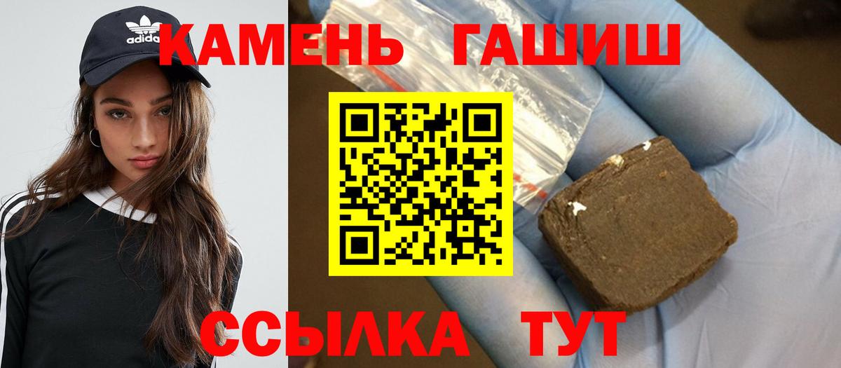 ГАШ ice o lator  Гашиш Ice-O-Lator  Тольятти  Вход с VPN 