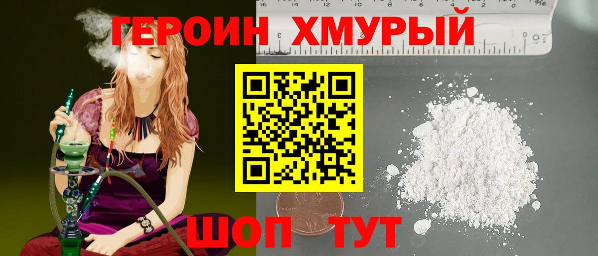Героин белый  Вход с VPN  ГЕРОИН  Тольятти 