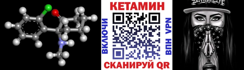 Кетамин VHQ  закладка  Тольятти 