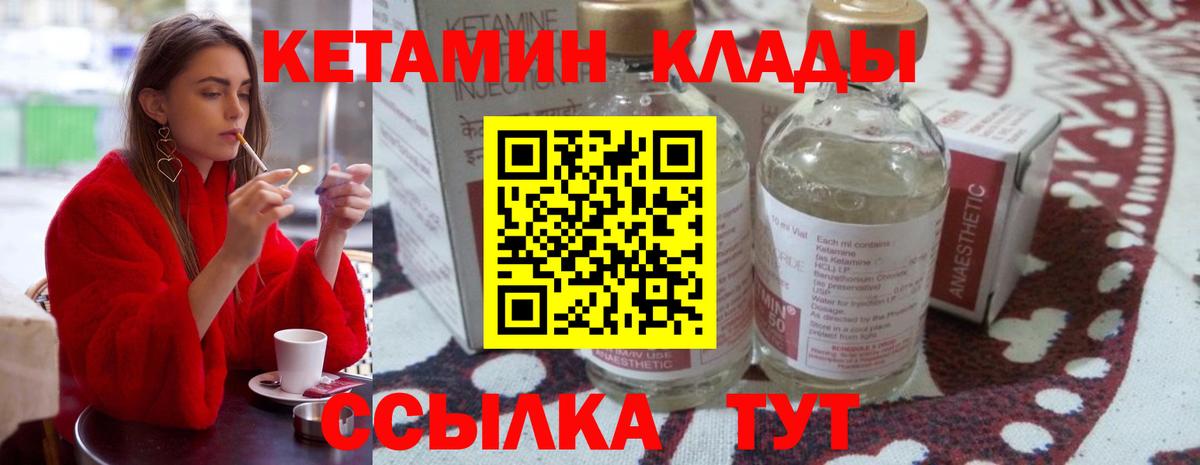 Тольятти  КЕТАМИН VHQ  Вход с VPN  Кетамин ketamine 