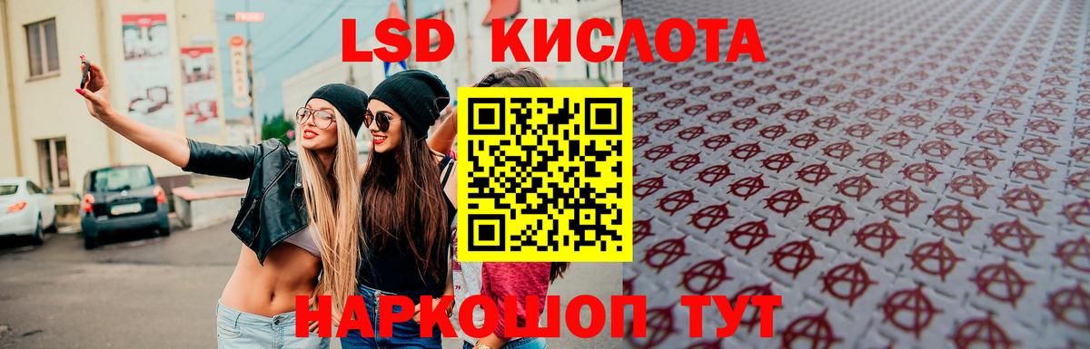 Лсд 25 экстази кислота Тольятти
