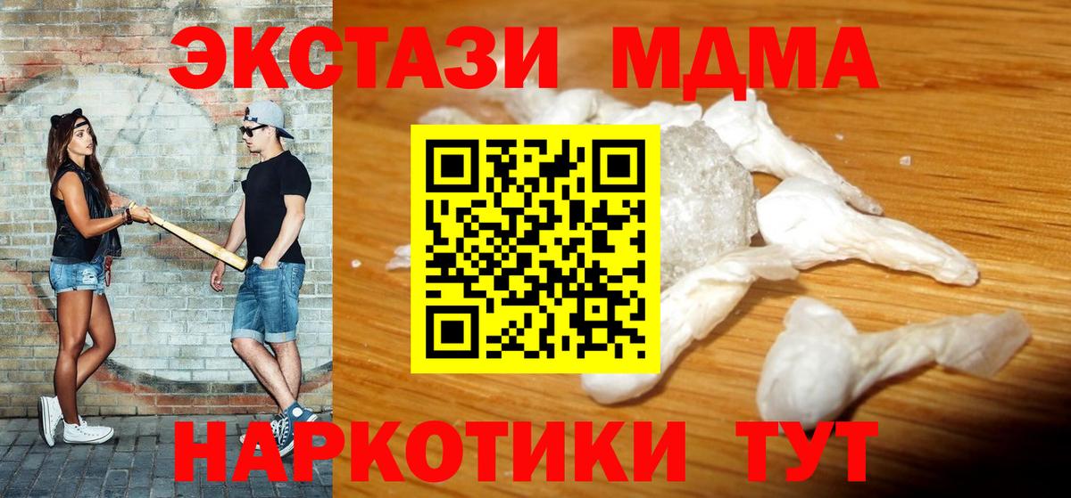 MDMA молли Тольятти