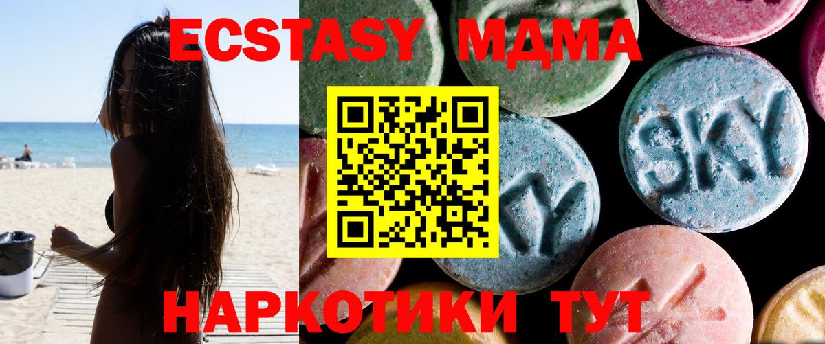 МДМА молли  МДМА кристаллы  Тольятти  Вход с VPN 