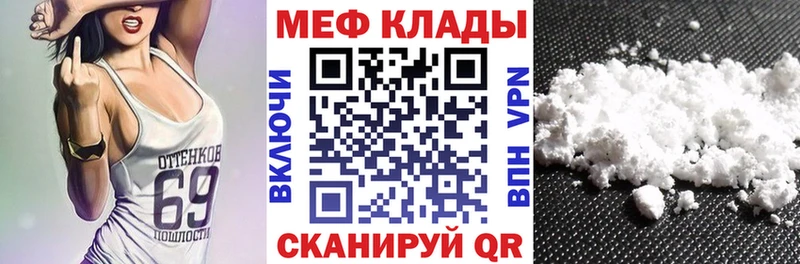 МЕФ mephedrone  даркнет сайт  Тольятти 