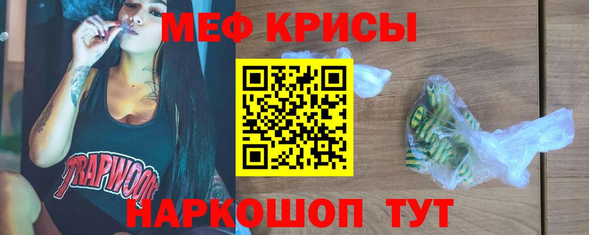 Меф мука Тольятти
