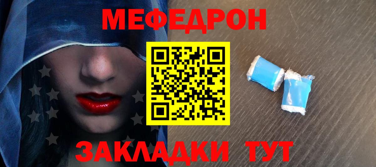 Меф кристаллы  Меф  Мефедрон мука  МЕФ  Тольятти  Вход с VPN 
