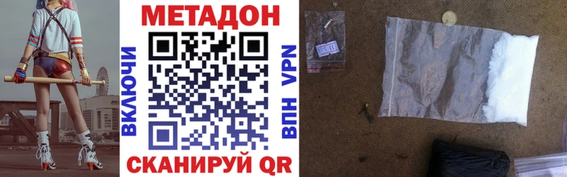 Метадон VHQ  Тольятти 