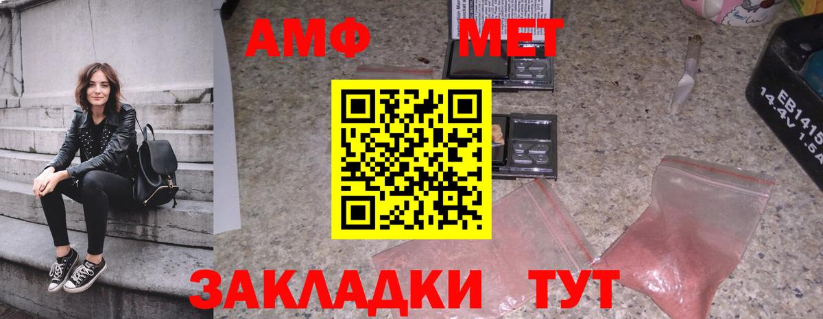 Метамфетамин мет Тольятти