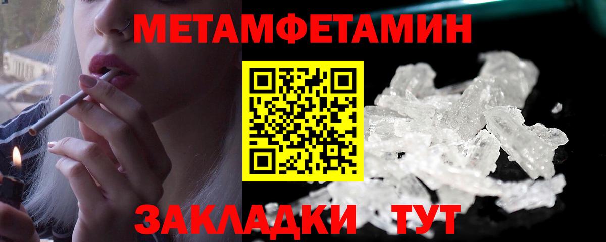 Тольятти  МЕТАМФЕТАМИН Декстрометамфетамин 99.9%  Вход с VPN 