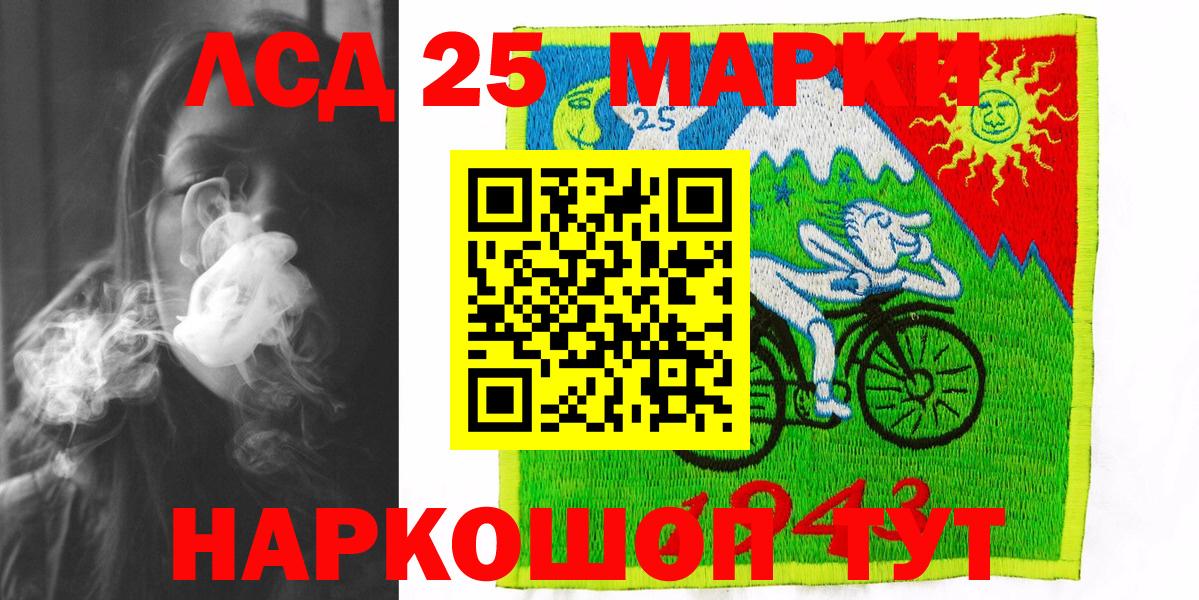 Тольятти  Наркотические марки  Вход с VPN  Наркотические марки 1500мкг 