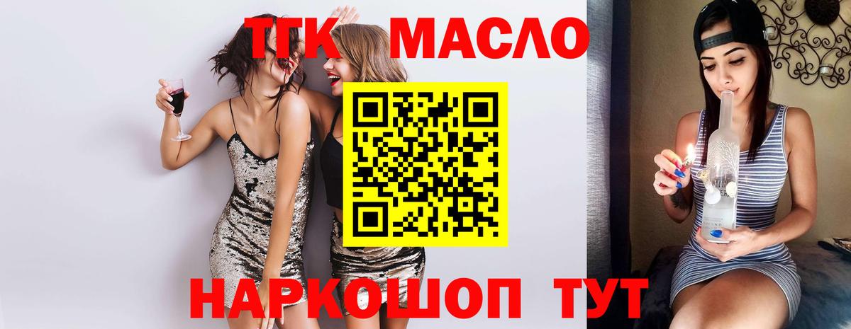Дистиллят ТГК THC oil  кракен онион  Тольятти  Вход с VPN 