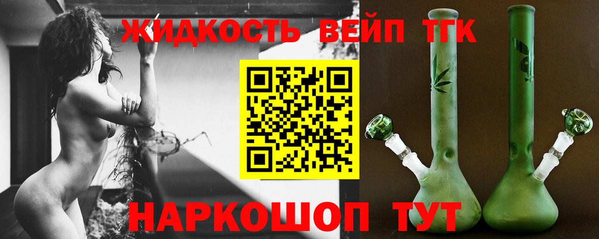 ТГК концентрат Тольятти